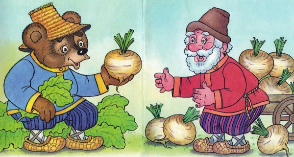 Сказки вершки и корешки