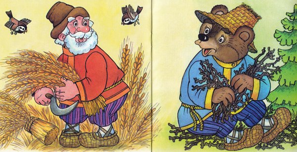 Русская народная сказка вершки и к