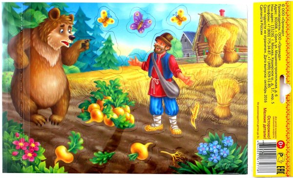 Вершки и корешки русская народная сказка