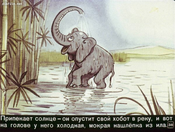 Киплинг Редьярд "слонёнок"