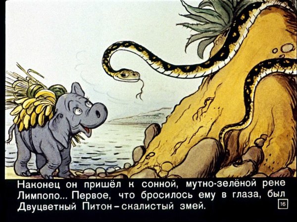 Киплинг Редьярд "слонёнок"