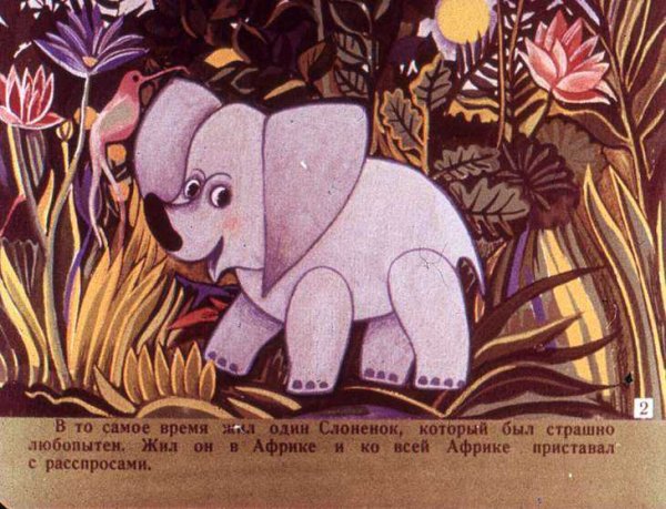 Сказка Слоненок Киплинг