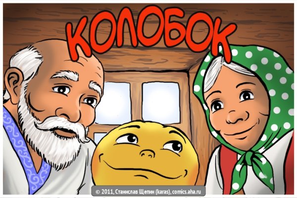 Рисунок колобка бабки и Деда