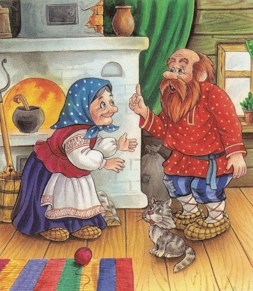 Жили-были старик со старухой сказка