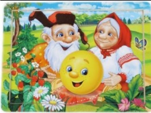 Колобок дед и баба