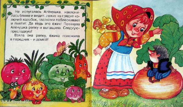 Белорусская народная сказка Пых