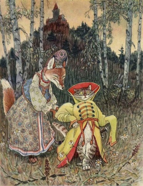 Евгений Михайлович Рачев кот и лиса