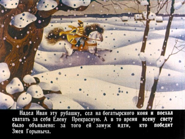 Иллюстрация к сказке чудесная рубашка