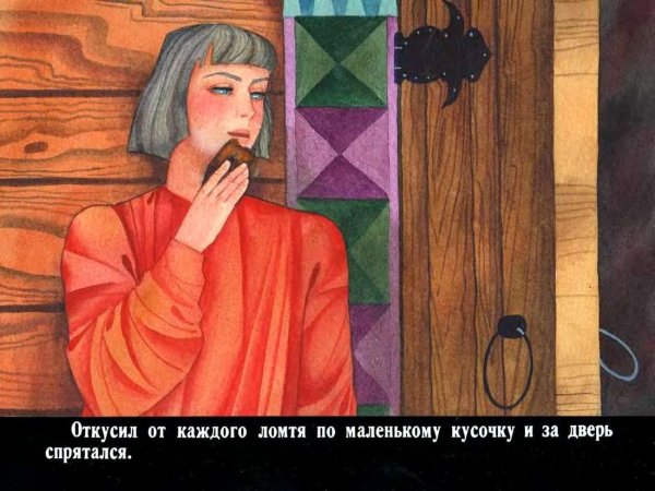 Чудесная рубашка сказка