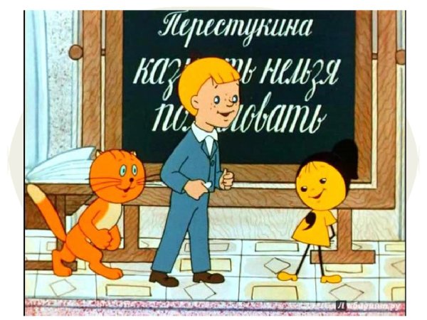Витя Перестукин в стране невыученных