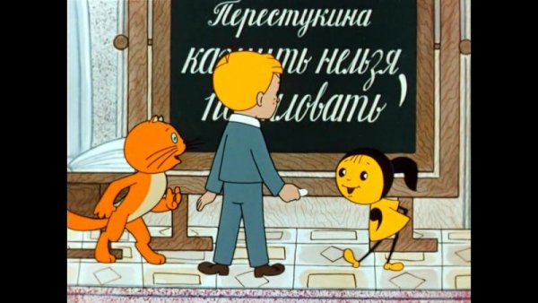 В стране невыученных уроков запятая