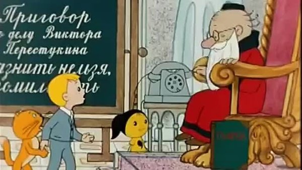 В стране невыученных уроков мультфильм