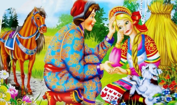 Аудиосказки для детей Аленушка и братец Иванушка