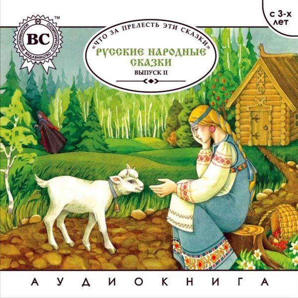 Сестрица алёнушка и братец Иванушка