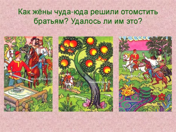 Ван — крестьянский сын и чудо-юдо».