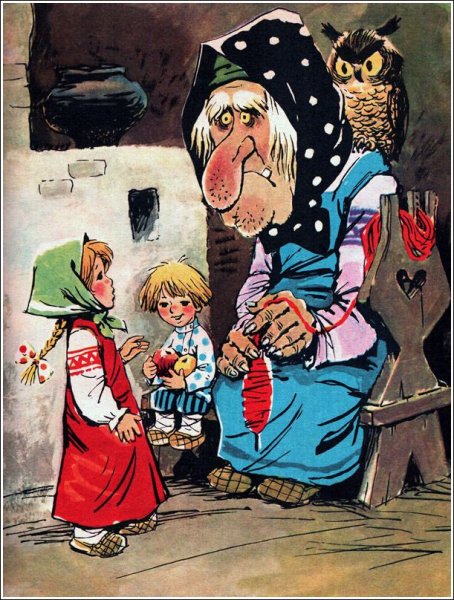Гуси лебеди сказка баба Яга