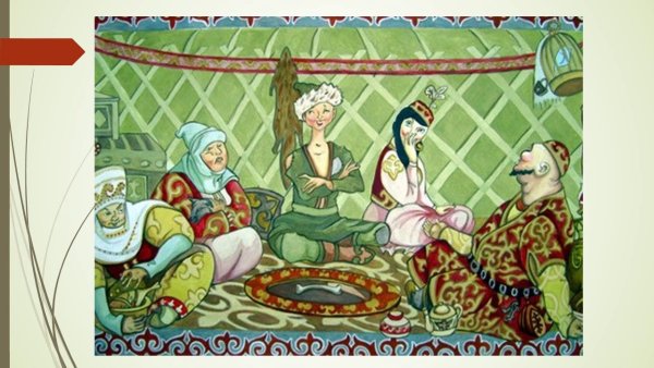 Казахские сказки
