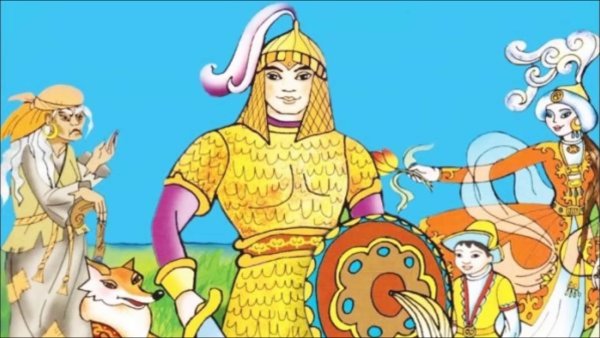 Казахские сказочные герои