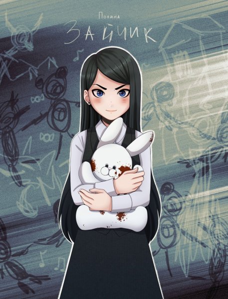 Tiny Bunny новелла