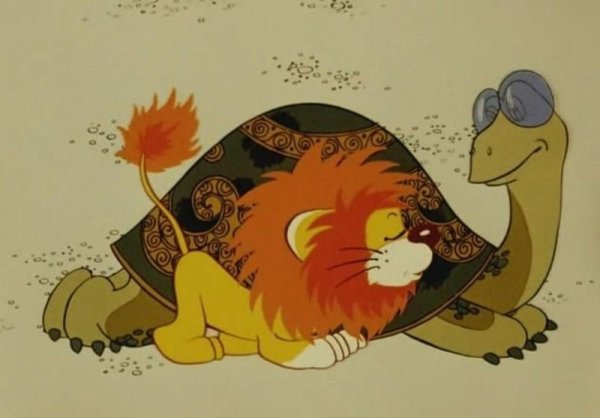 Львенок и черепаха мультфильм 1974