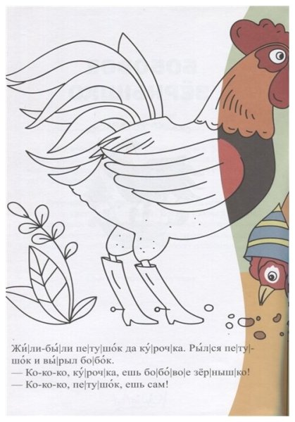 Бобовое зернышко сказка