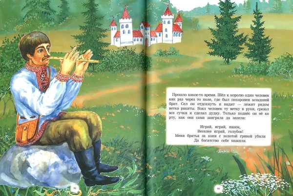 Белорусские сказки книги