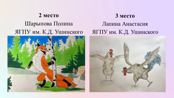 Мероприятие "сказочные уроки Ушинского"