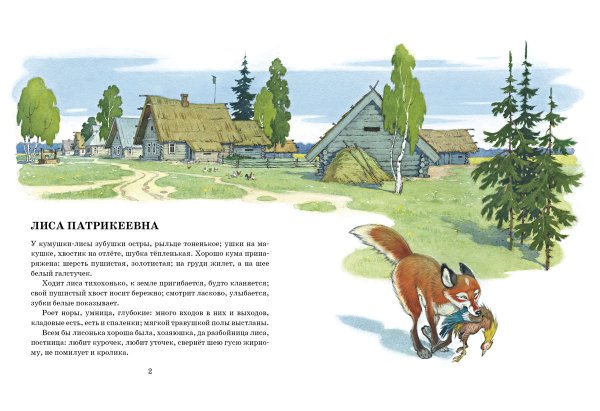 Советские иллюстраторы. Петр Репкин
