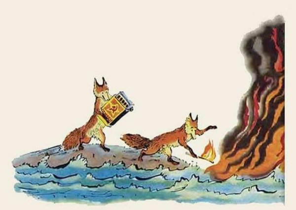 Лисички подожгли море Чуковский