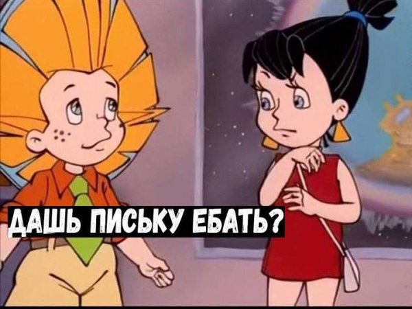 Незнайка и Звездочка