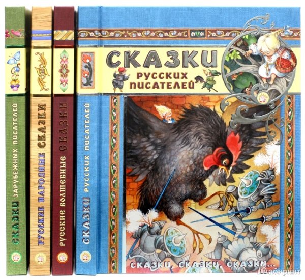 Книги русских писателей