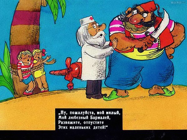 Диафильм Чуковский Бармалей