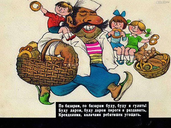 Бармалей 1989