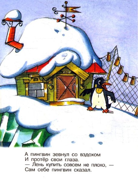 Сказка про лень мультфильм
