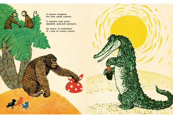 Сказка о лени