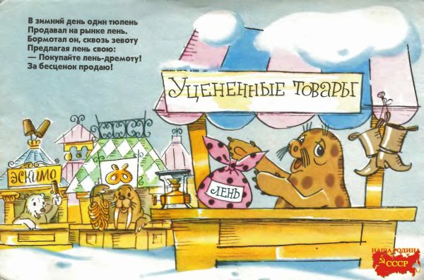 Стишок про лень смешной