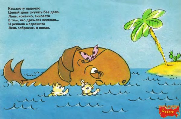 Лень картинки