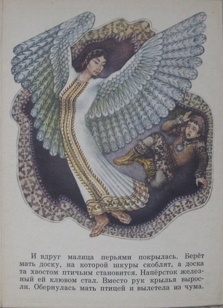 Ненецкая сказка Кукушка иллюстрации