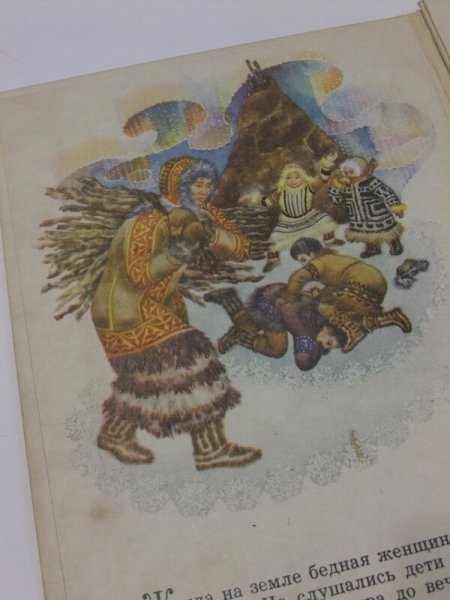 Ненецкая сказка Кукушка книга