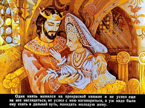 Билибин белая уточка