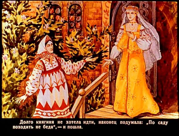 Ведьма из сказки белая уточка