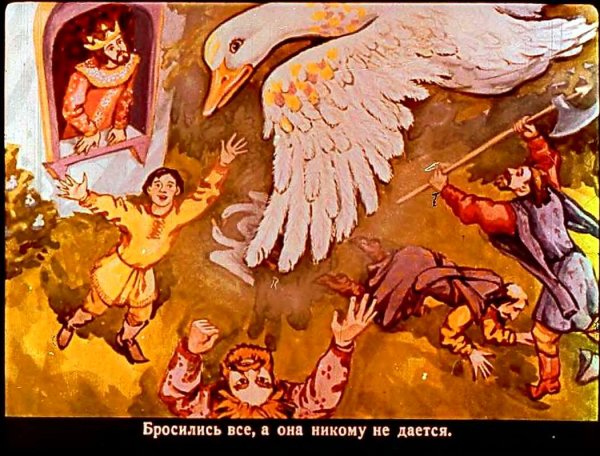 Сказка белая уточка русская народная сказка