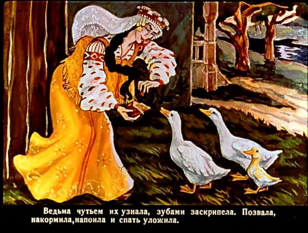 Сказка белая уточка русская народная сказка