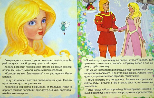 Кэрол Лоусон сказочные иллюстрации