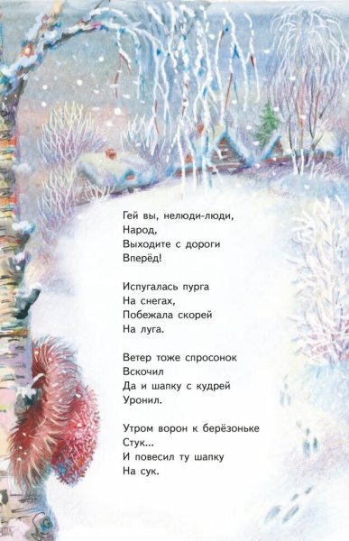 Бабушкины сказки Сергей Есенин книга