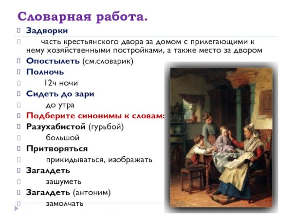 Бабушкины сказки Есенин