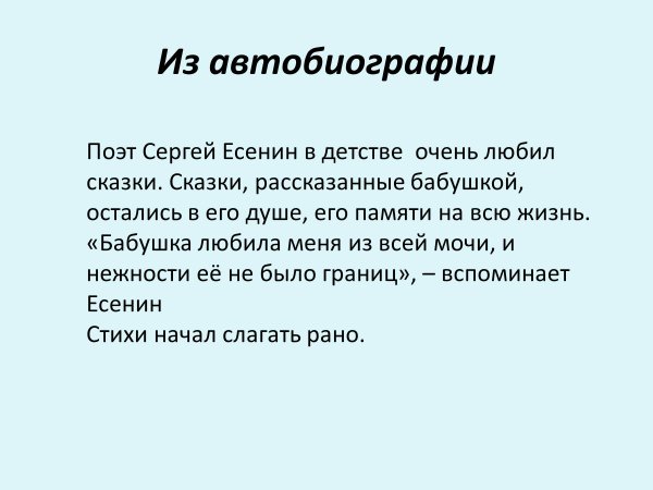 Стих бабушкины сказки