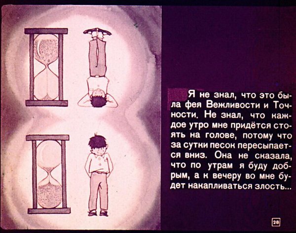 Песочные часы сказка в Каверина