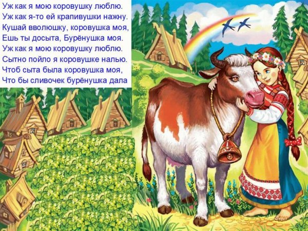 Русские народные сказки крошечка-Хаврошечка