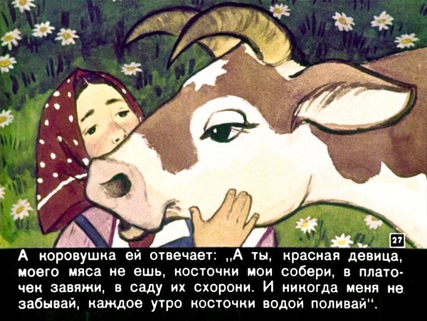 Сушки крошечка Хаврошечка